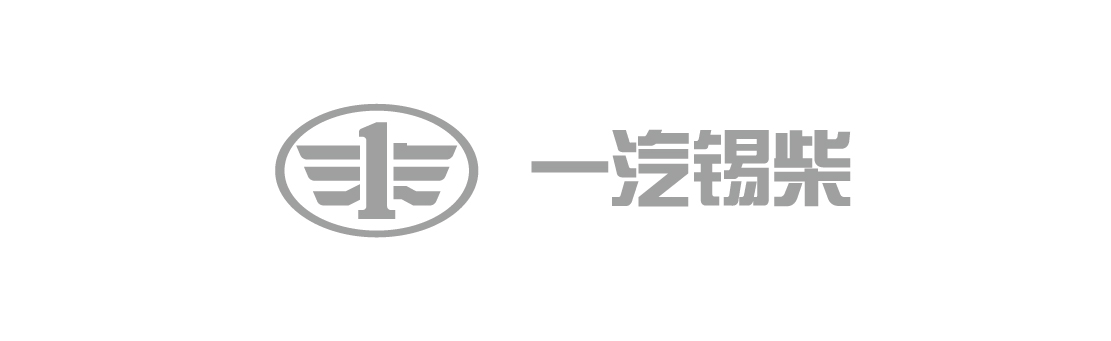 一汽锡柴